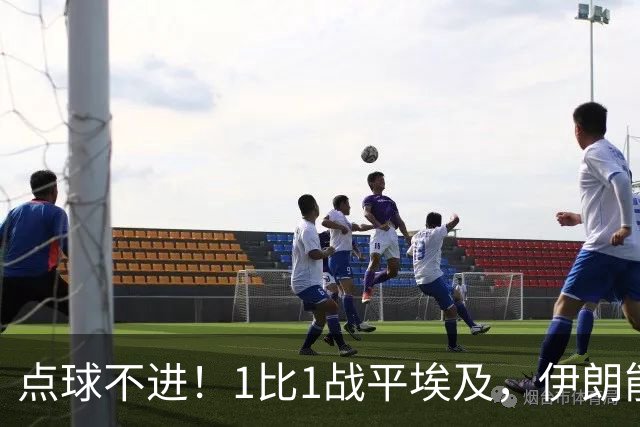 点球不进！1比1战平埃及，伊朗能否晋级只能留给命运
